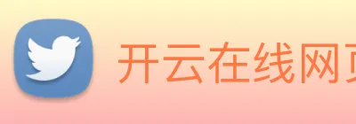 开云在线网页版 Logo
